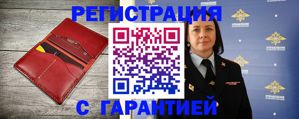 прописка поиск в Шилке
