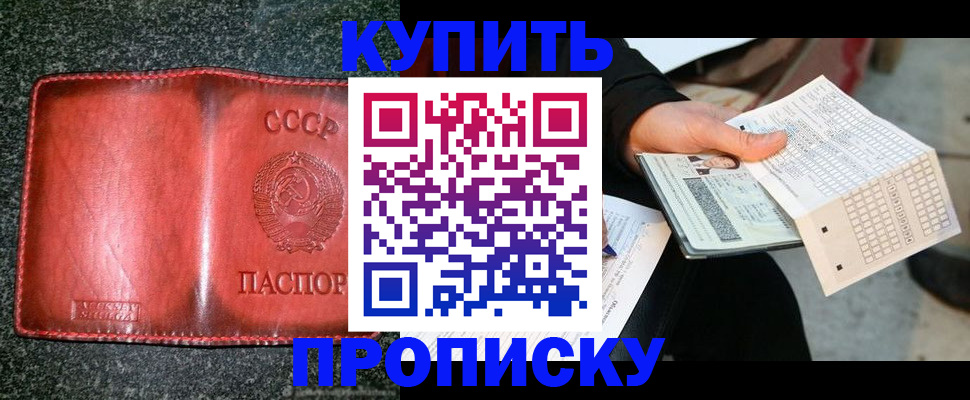 временная регистрация адрес в Шилке