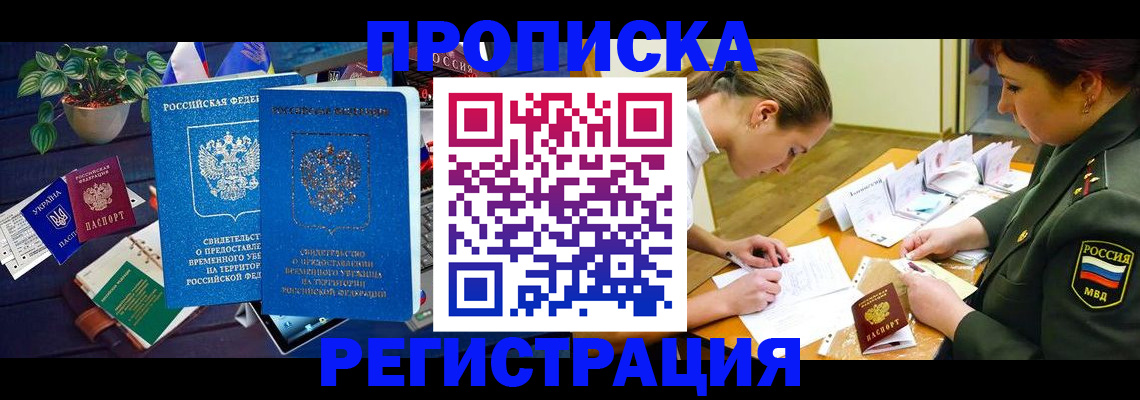 найти адрес прописки в Шилке